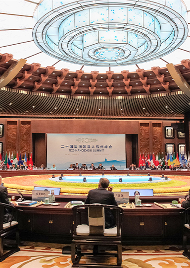 二十国集团（G20）领导人峰会