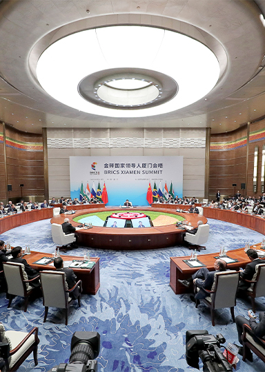 厦门金砖国家峰会